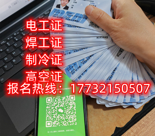河北省應急廳電工證官網報名入口