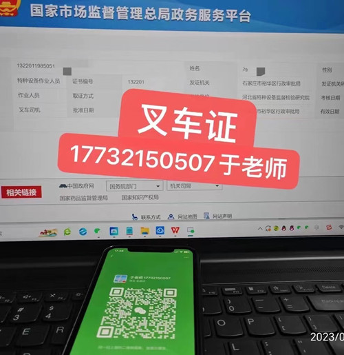 微石家莊叉車證報名費多少？4.jpg