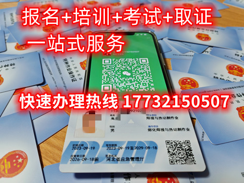 低壓電工證怎么考？在那里報名低壓電工證？