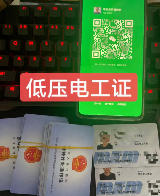 低壓電工證多久復審一次？石家莊電工證復審到哪里報名？