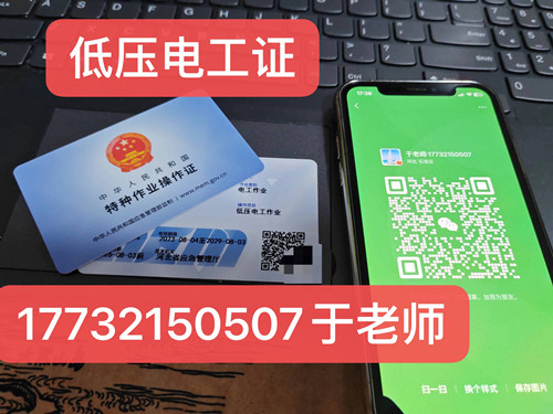 安監局電工證怎么復審？