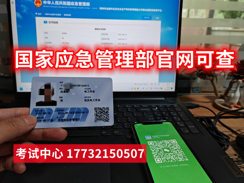 石家莊考電工證可以在網上報名嗎？