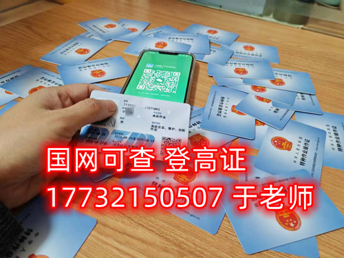 石家莊高空作業(yè)證怎么辦理，多少錢？