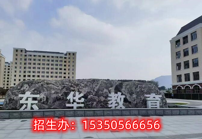 石家莊東華鐵路學校2024年可報名專業有哪些？