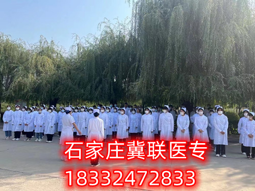 石家莊冀聯醫學中專學校是公立嗎