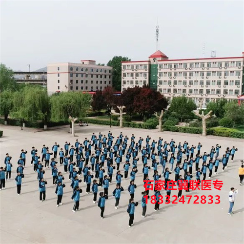 石家莊冀聯醫學中專學校文化課學習什么？
