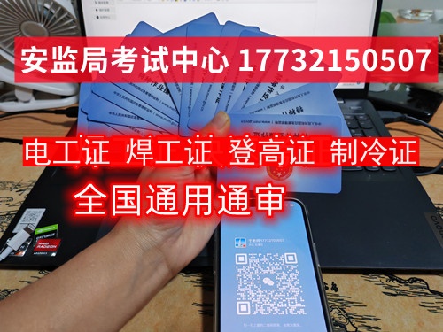 河北石家莊應急管理局電工報名入口