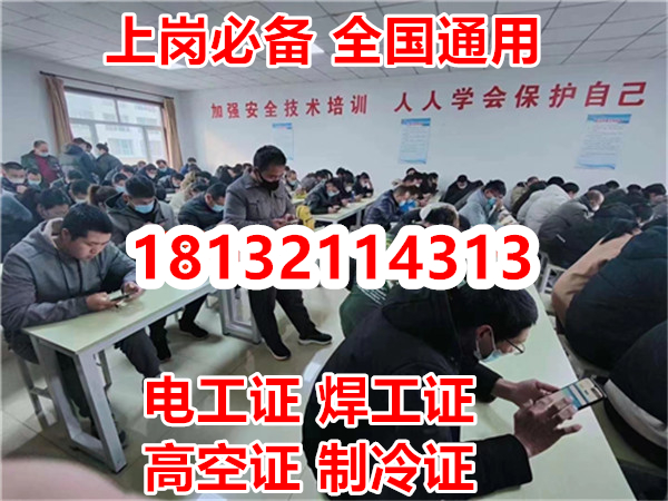 電工證考試內容及分數介紹