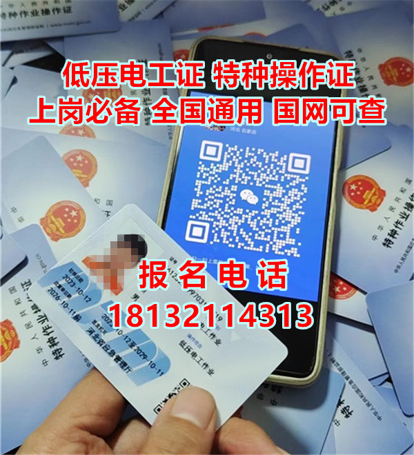 考電工證低壓和高壓的哪個好