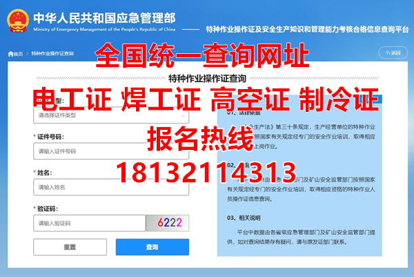 電工證報名照片是什么底的