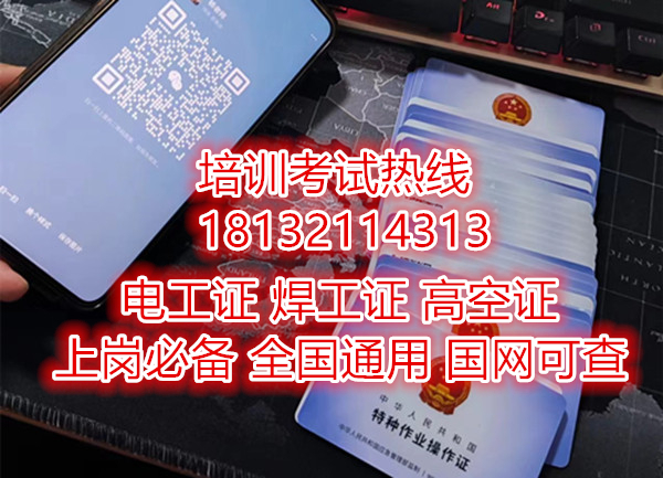 石家莊電工證現在還有補貼嗎