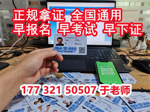 2024年應急局登高證查詢官網入口