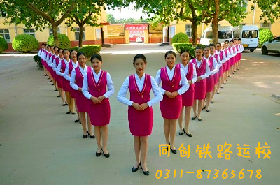 石家莊同創(chuàng)鐵路運(yùn)輸學(xué)校靠譜嗎？