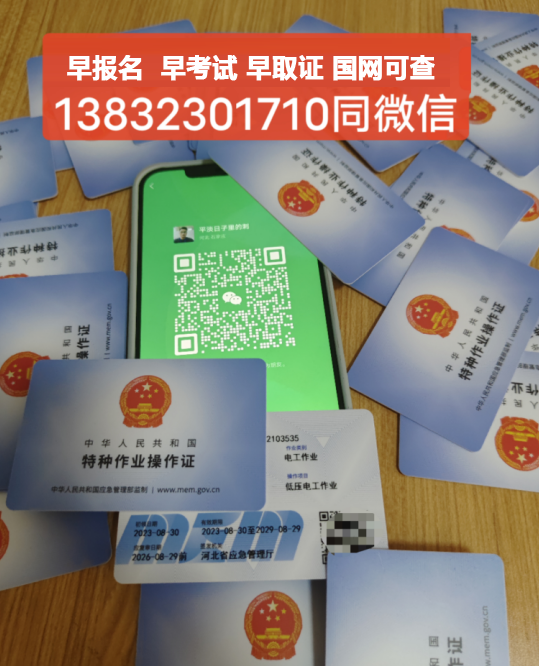 焊工證復審要多少錢（2024年最新規定）
