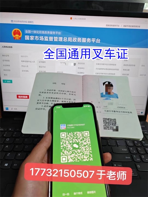 全國統一叉車證網上查詢入口（附報名流程）