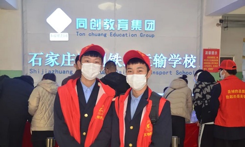 石家莊同創鐵路運輸學校成立時間