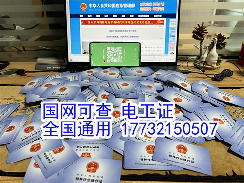 高壓電工證報名入口（官網）