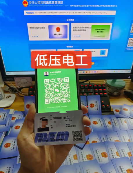 2024年石家莊電工證報(bào)名入口官網(wǎng)（全國(guó)統(tǒng)一更新時(shí)間）