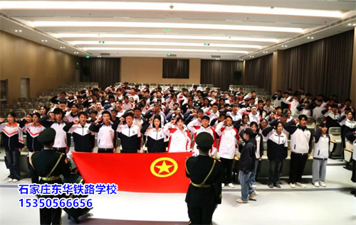 石家莊東華鐵路學校大專就業班面向高中、中職畢業生招生！