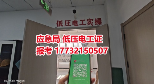 2025年低壓電工證考試報名入口官網(wǎng)（2025年更新）