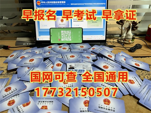 2025年低壓電工證考試報名入口官網(wǎng)（2025年更新）