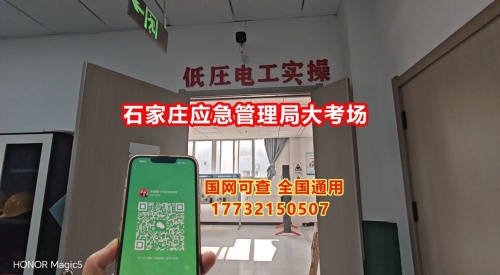 電工證報考官網入口--網上報名系統