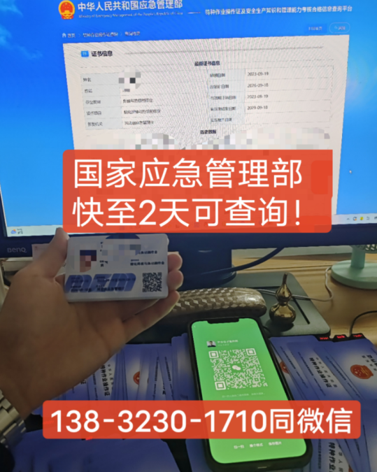 石家莊高空作業操作證怎么辦理 報名費多少錢