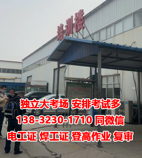 國家應急管理局高處作業證官網（報名入口）-全國通用