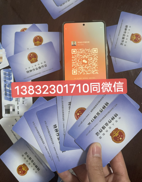國(guó)家應(yīng)急管理局電工證官網(wǎng)（報(bào)名入口）-全國(guó)通用