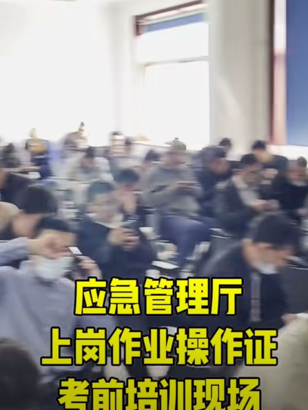 全國電工證考試官網 安監局電工證報名入口官網