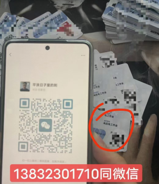 特種作業操作證報名入口官網 高空作業證官網