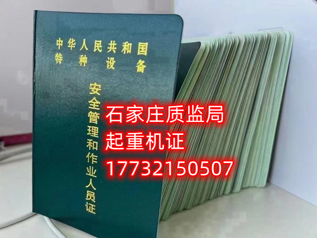 全國通用起重指揮證Q1官網報名入口