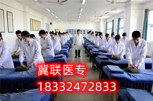 石家莊冀聯(lián)醫(yī)學(xué)中專學(xué)校怎么樣？好不好？