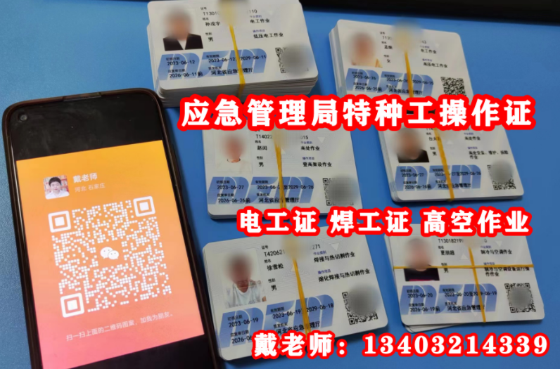 2024低壓電工證報名入口官網