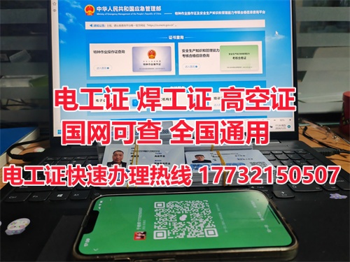 河北應急管理局電工報名入口