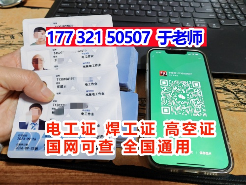 石家莊高空作業證復審官網報名入口