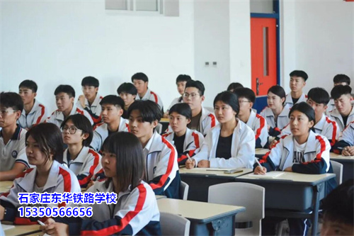 春季入學石家莊東華鐵路學校，什么時候注冊學籍？