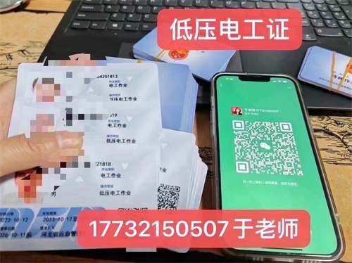石家莊新華區電工證正規報名中心