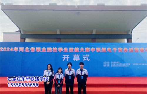 石家莊東華鐵路學?？诒绾?？值得去嗎？