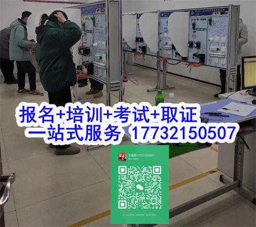 石家莊特種作業(yè)證考試中心報名點電話17732150507同微信，報名點地址：石家莊新華區(qū)友誼大街426號，水上公園附近。