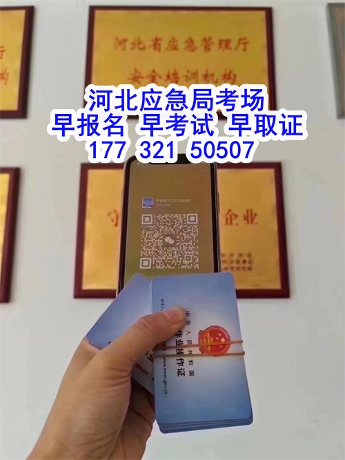 全國通用焊工證報名入口官網