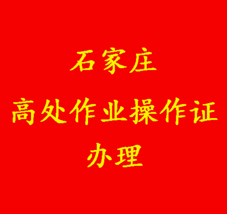 高處作業.jpg
