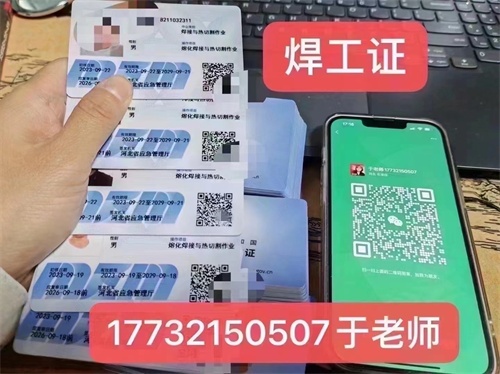 2025年焊工證官方網站入口