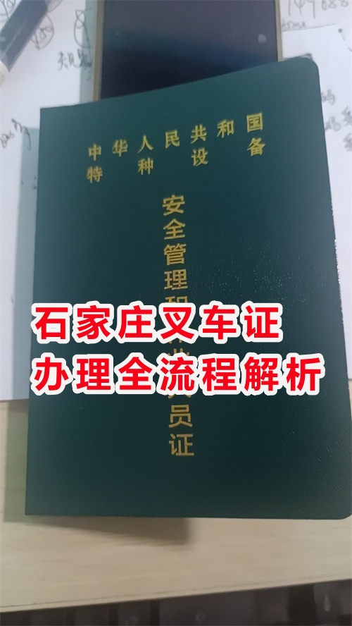全國叉車證查詢入口官網 叉車證官網報名入口
