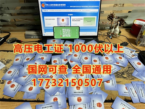 電工證的報考流程包括以下幾個步驟?：  ?報名階段?：首先，需要選擇一個可靠的培訓機構進行報名。可以通過中華人民共和國應急管理部官方網站或所在地區的應急管理部門查詢合適的培訓機構。報名時需要準備并提交身份證正反面照片、白底電子照片、初中及以上文化程度畢業證復印件等材料，并繳納報名費用。?  ?培訓階段?：報名成功后，參加安全技術理論培訓，內容包括電工基礎知識、電力系統基礎知識、電氣設備、電氣安全等方面的知識。此外，還需要進行實際操作培訓，涵蓋安全用具的正確穿戴和使用、實際操作技能及應急救援技能等。?  ?考試階段?：考試分為理論考試和實操考試兩部分。理論考試通常包括100道題目，以判斷題和選擇題為主，滿分為100分，80分及以上為合格。實操考試主要考察實際操作能力和安全防護能力，滿分為100分，80分及以上為合格。如果第一次考試不及格，還有一次補考機會。?  ?領證階段?：考試合格后，可以在相關網站上查詢并下載電子版證書。證書由應急管理局發放，有效期為6年，每3年需要進行一次復審。? 1  ?電工證的作用和重要性?：電工證是電工行業的準入證書，持有該證書可以合法從事電工工作，并且在電工行業中獲得更多的工作機會和更高的薪資待遇。此外，電工證也是持證上崗的必備條件之一。? 2  通過以上步驟，可以順利完成電工證的報考流程，獲得電工證。