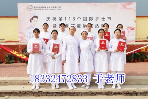 2025年石家莊冀聯(lián)醫(yī)學(xué)中專學(xué)校錄取分數(shù)線