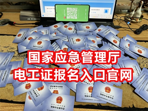 高空作業證官網
