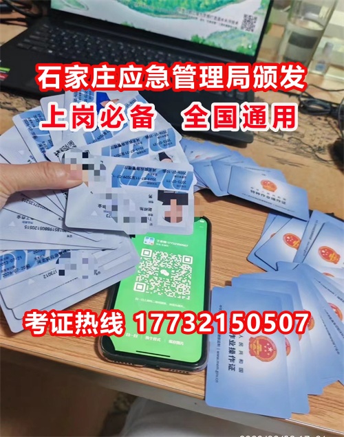 應急管理局電工證報名入口官網（2025年全國統一報名入口）