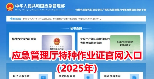 低壓電工證報(bào)名入口官網(wǎng) 衡水考電工證哪里報(bào)名？