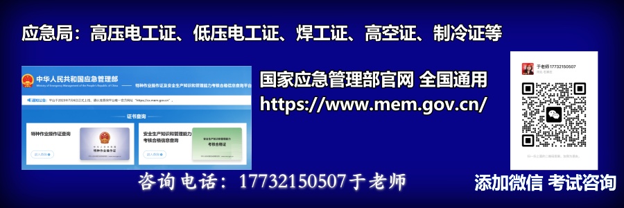 石家莊特種作業證電工證 焊工證官網.jpg